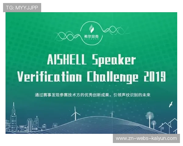 智能语音助手应用于赛事咨询,提升服务效率