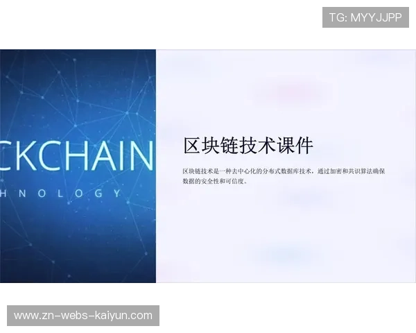 区块链加密技术在版权端落地 完善了体育内容分发体系在分发环节的安全保障体系